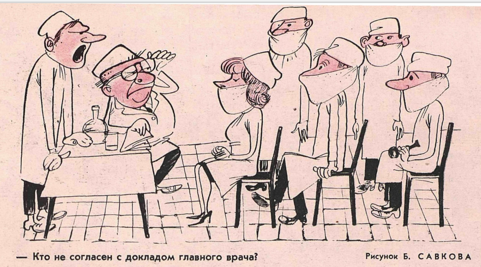 Художник Б.Савков журнал "Крокодил" №35 1964