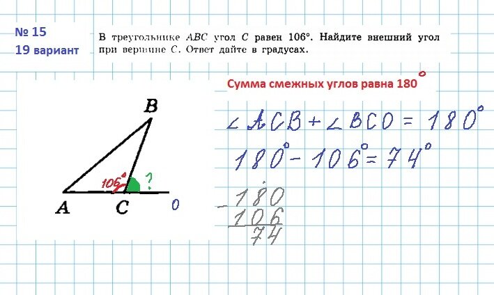Вариант 19 задание 15. Вариант 19 задание 15