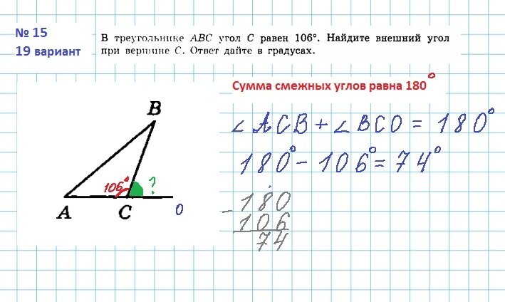 Огэ математика задания 15 треугольники