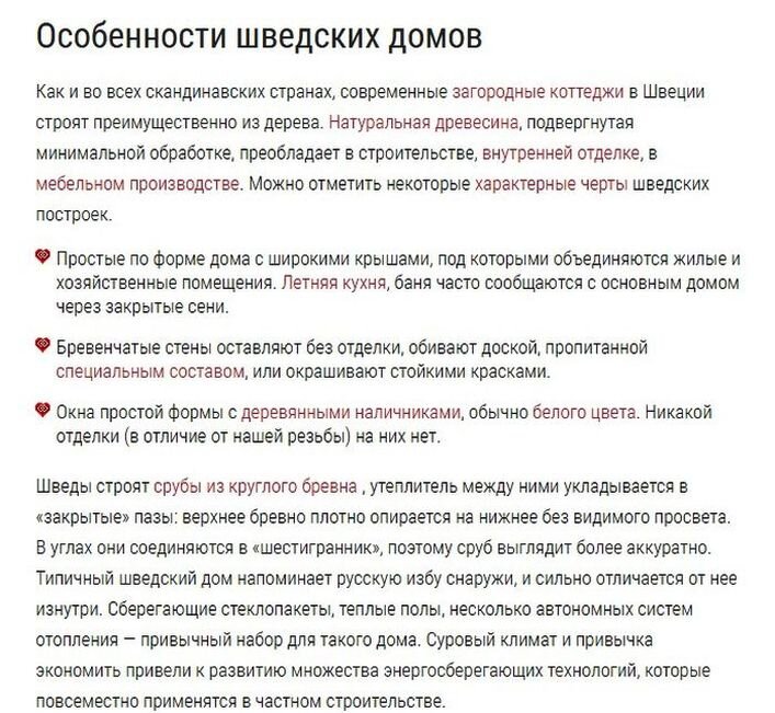 Проекты домов в шведском стиле, фото и цены