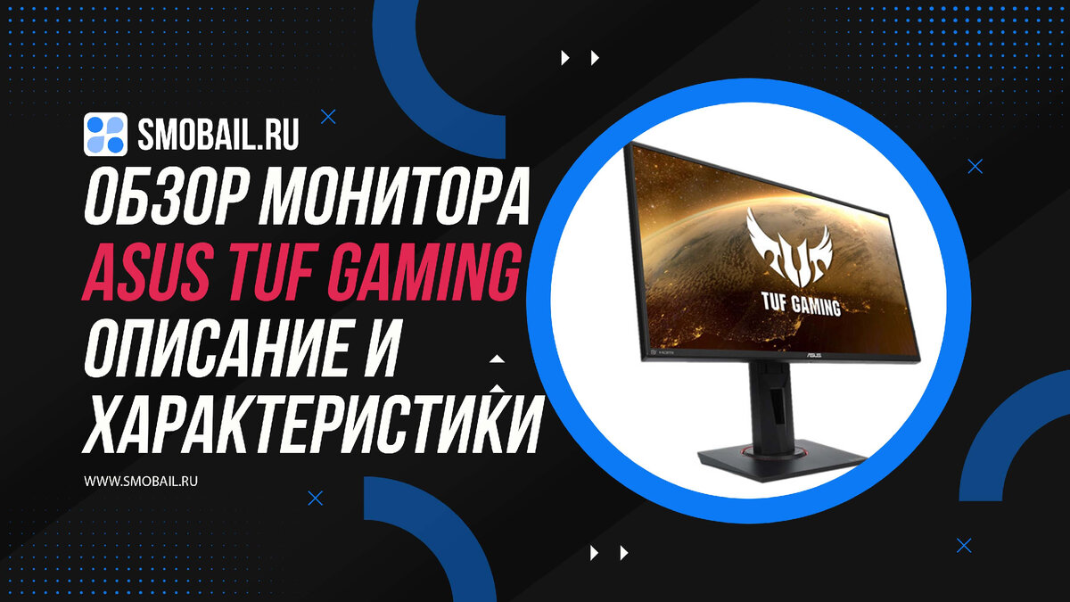Превью статьи с ASUS TUF Gaming (на фото)