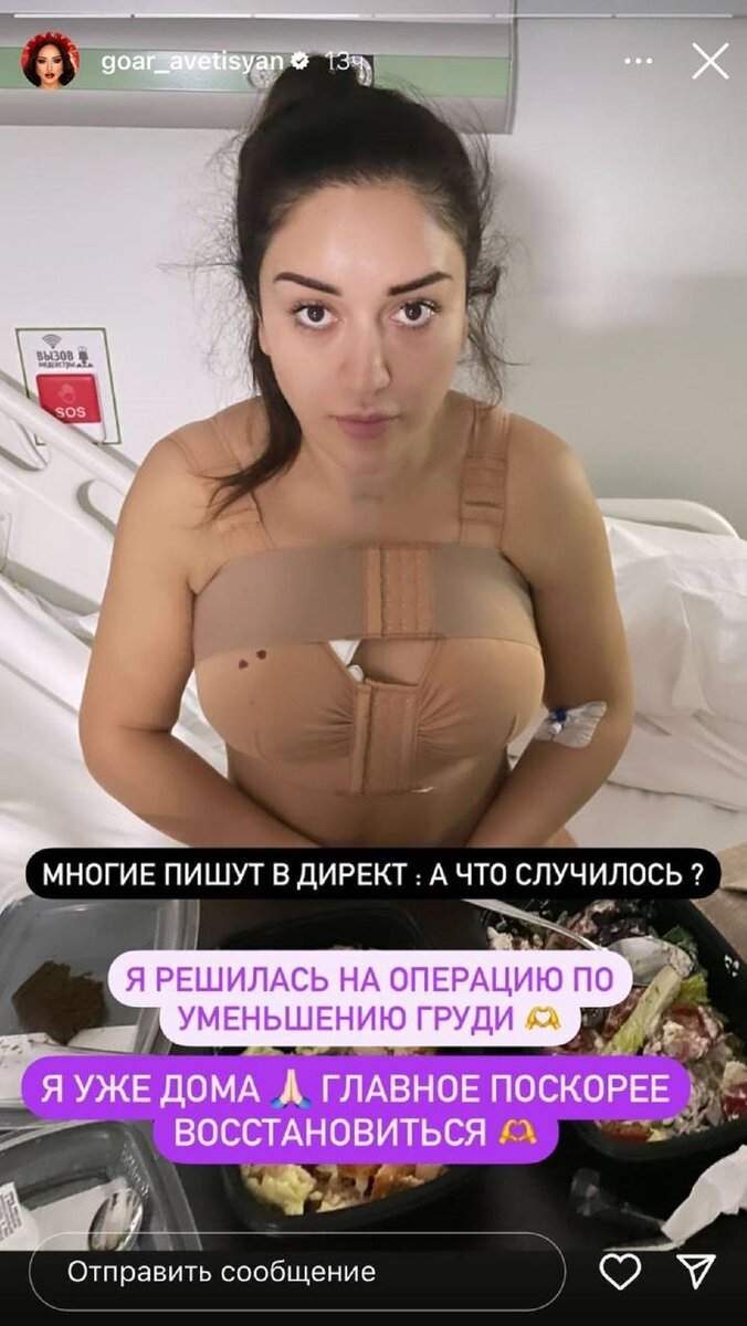    Гоар Аветисян:instagram.com/goar_avetisyan