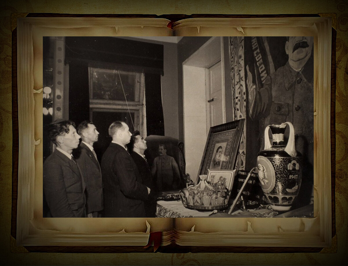 Выставка подарков Сталину