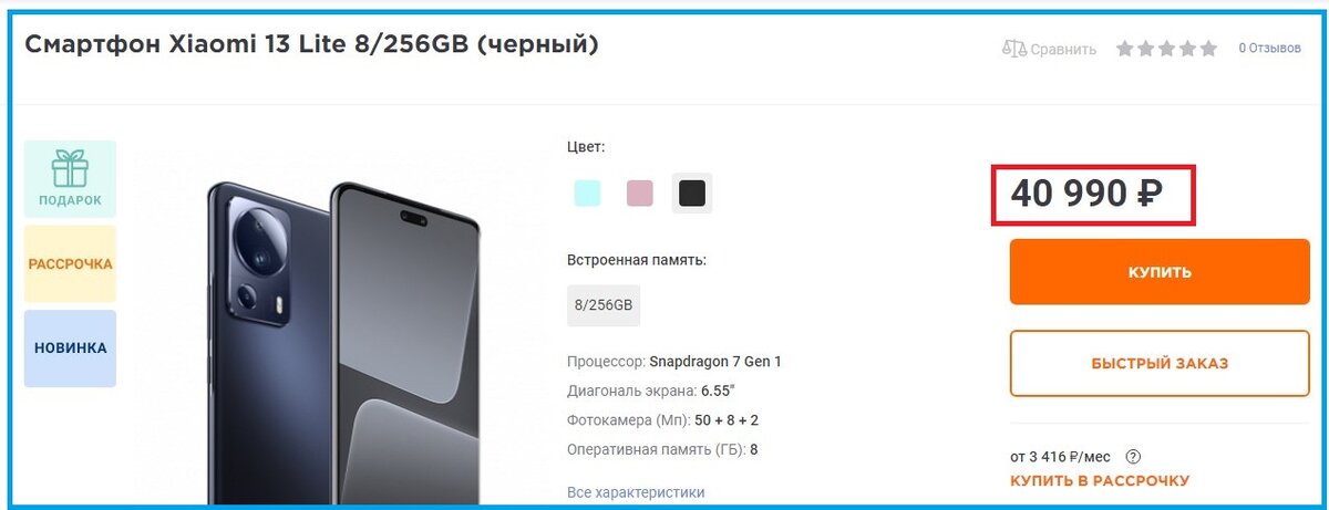 Xiaomi 13 lite характеристики