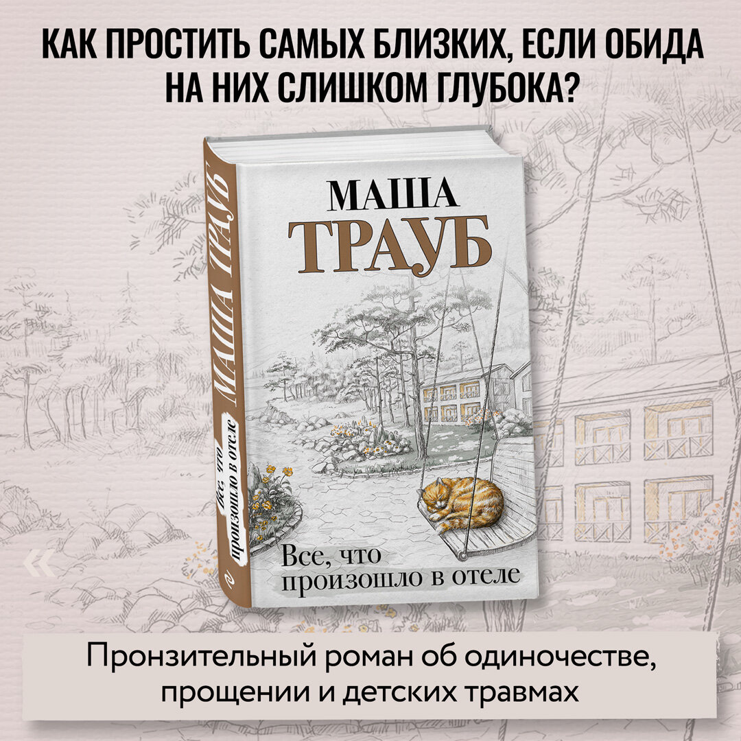 голая маша трауб фото 115