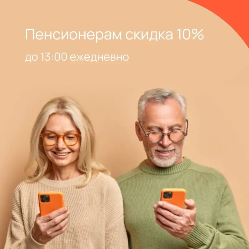 Скидка 10%. Фото: tgcnt.ru