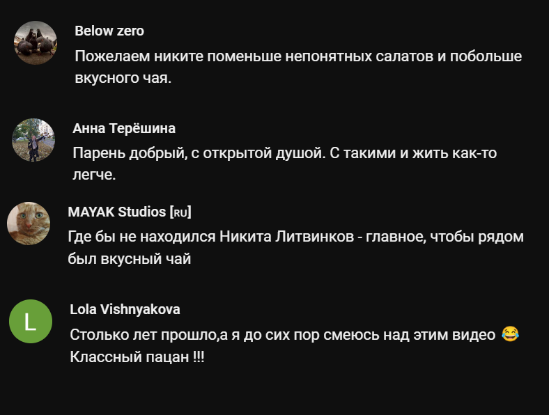 Комментарии пользователей на YouTube