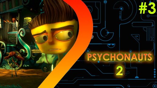 Psychonauts 2 #3