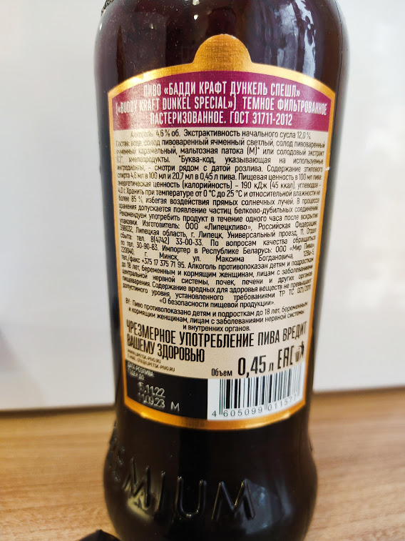 Изучим состав и ТТХ