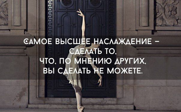 Иное мнение. Цитаты про мнение других. Мнение окружающих людей цитаты. Высказывания о мнении других людей. Цитаты про собственное мнение.