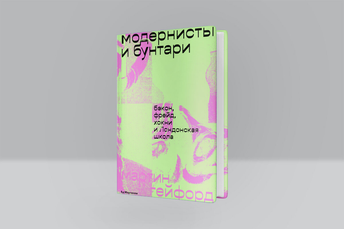 Для тех, кто хочет видеть смысл в работах современных художников, разбираться в направлениях и с легкостью поддерживать интеллектуальные беседы, «Сноб» и книжный сервис «Литрес» выбрали пять книг от-2