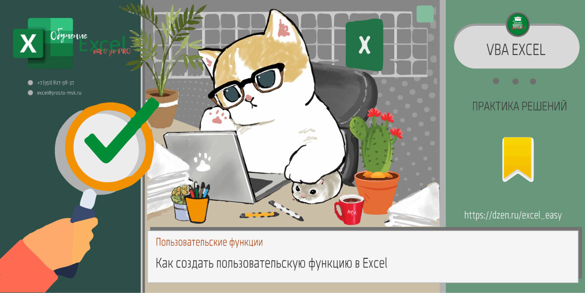 Пользовательская функция Excel, которая решает квадратные уравнения