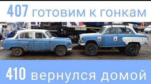 Москвич на москвичах канал