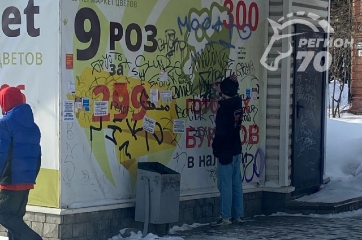    В Томске подростки изрисовали угол цветочного магазина