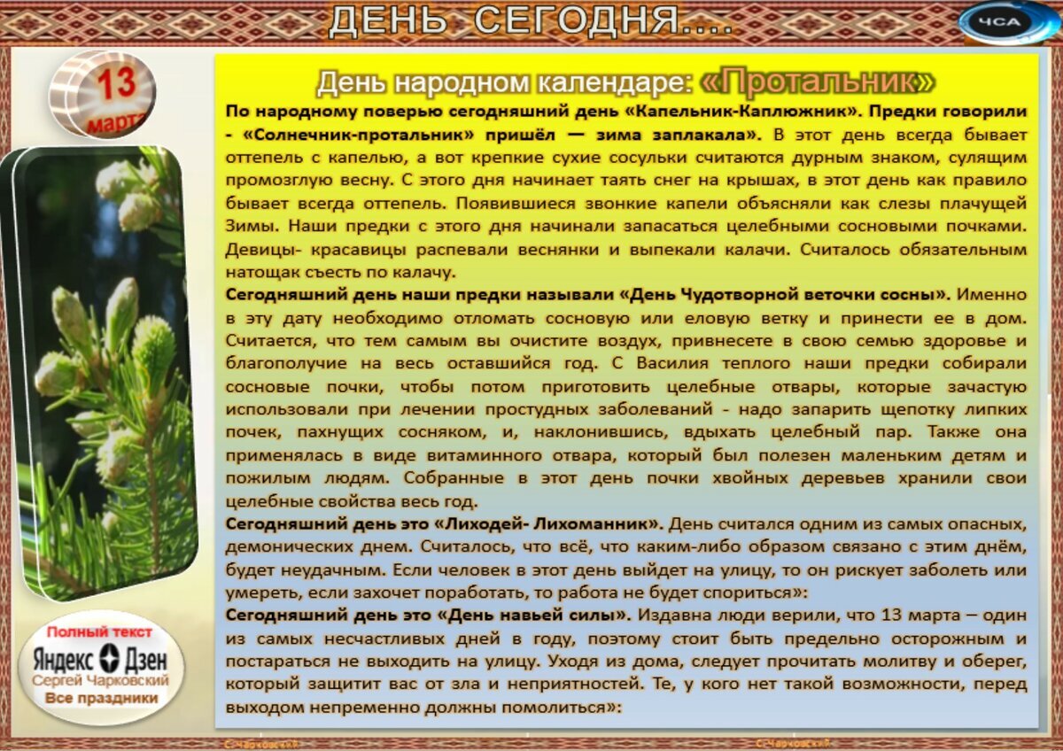 10 июня 2024 народный календарь. Агросемфонд интернет-магазин нижний новгород. 10 июня 2024 народный календарь. 10 июня 2024 народный календарь. Приметы августа.