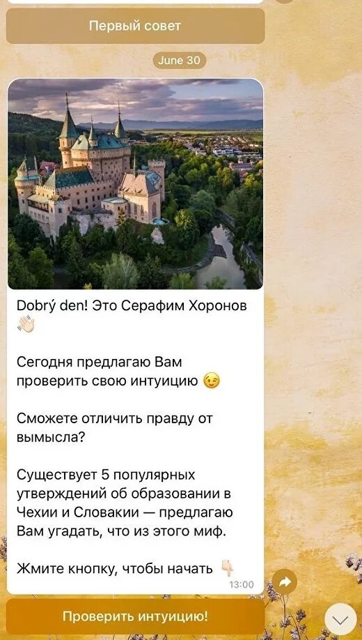 Пример квиза