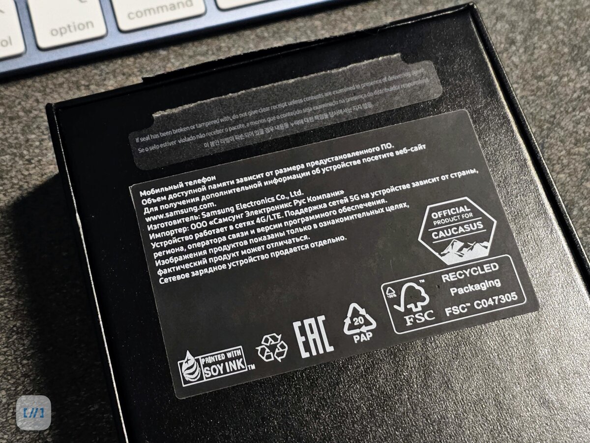 Здесь даже надписи на коробке на русском языке