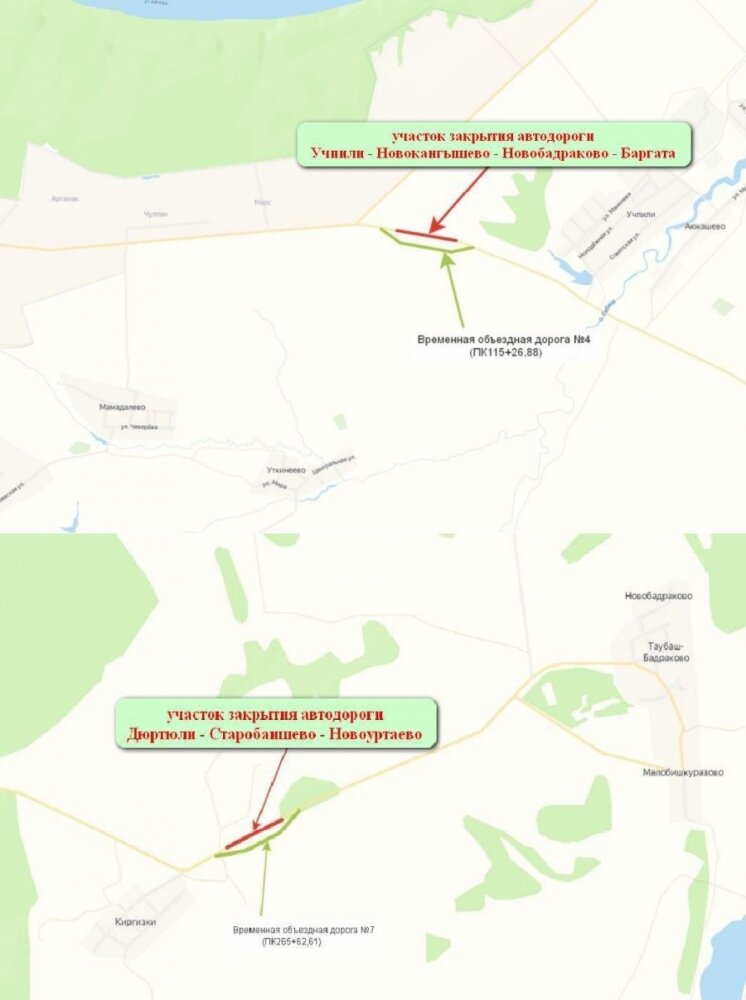    Фото: Минтранс Башкирии