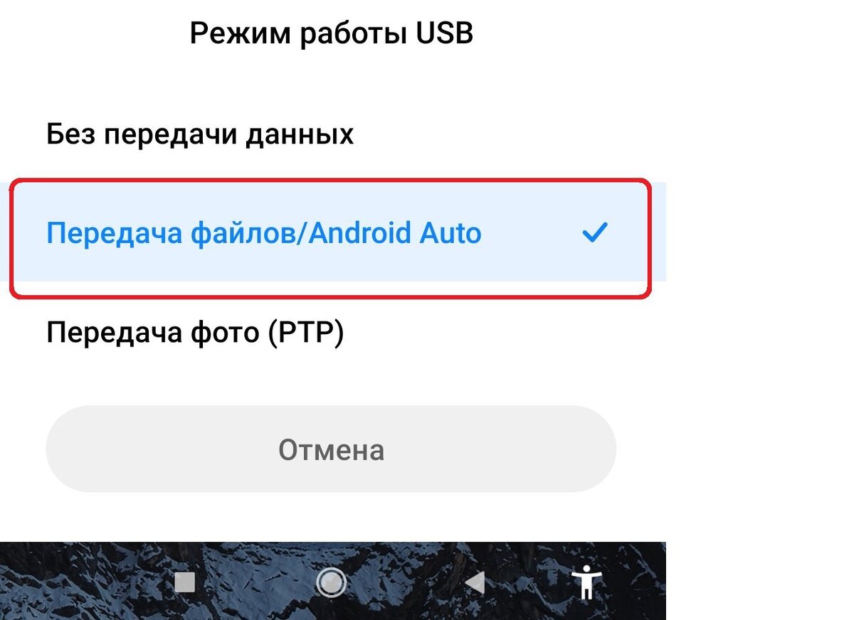      Алгоритм подключения смартфонов к компьютеру. шаг 1