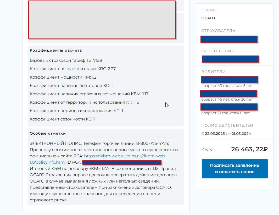 Страховая компания считает, что такие страховые суммы - это нормально для российского гражданина. 