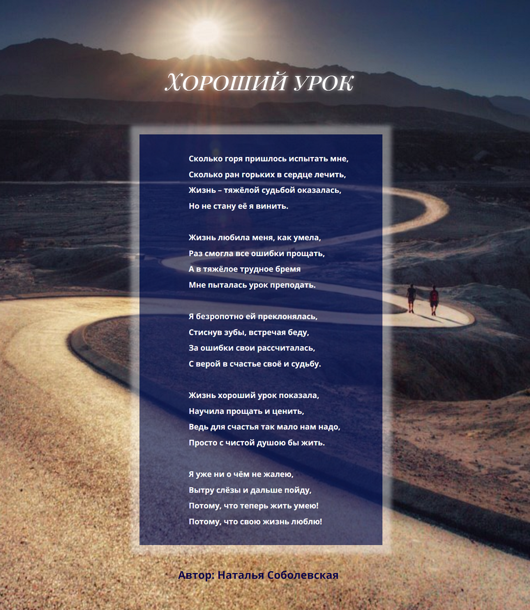 Жизнь - самый лучший учитель!!!