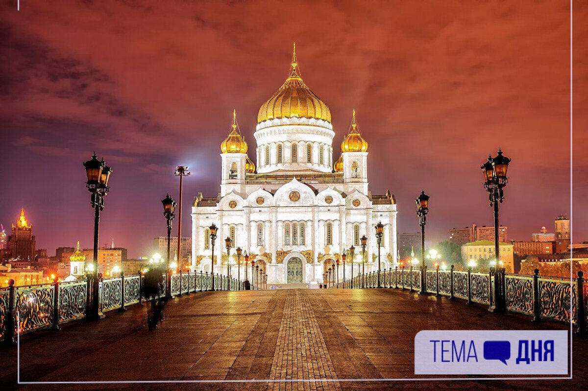 Храм Христа Спасителя в Москве