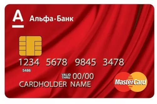 Альфа банк карта 500 рублей