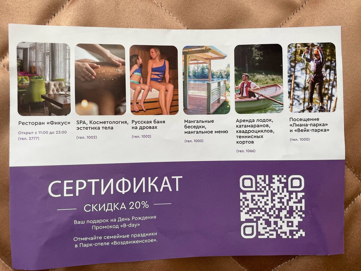 Скидки