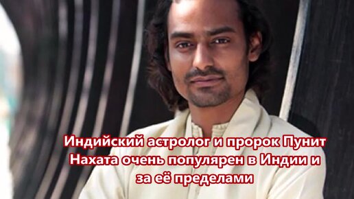 Прямой эфир прямая трансляция пророк из индии. Прямой эфир прямая трансляция пророк из индии