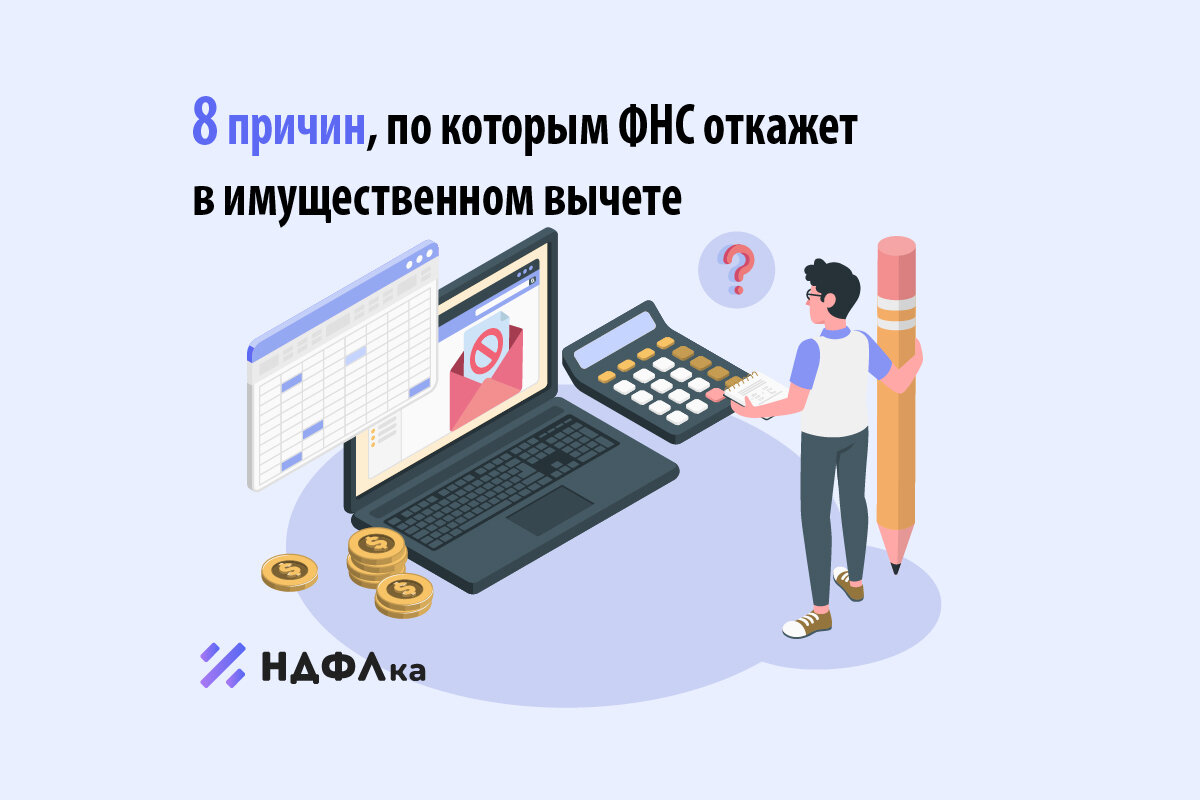 На сайте фнс россии. Федеральная налоговая служба. Отказ в регистрации ип картинки. Отказ в регистрации юридического лица пример. Отчет принят ифнс.