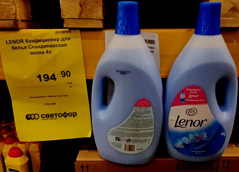 кондиционер в светофоре. кондиционер концентрат боникс детский 3 л. Affi гель для стирки 3 л. Lenor 4 литра скандинавская весна светофор. кондиционер для белья светофор.