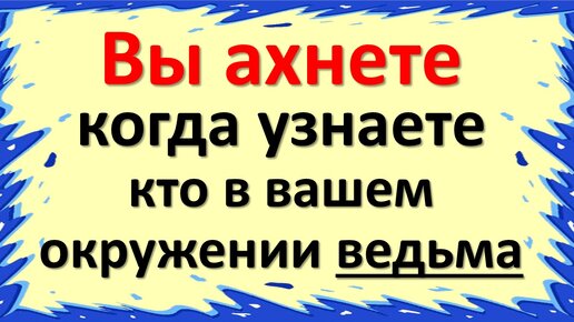 10 признаков, которые напрасно принимают за порчу и сглаз - Лайфхакер