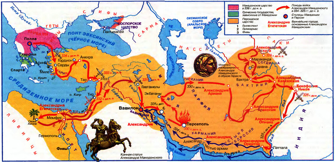 Карта похода александра македонского на современной карте