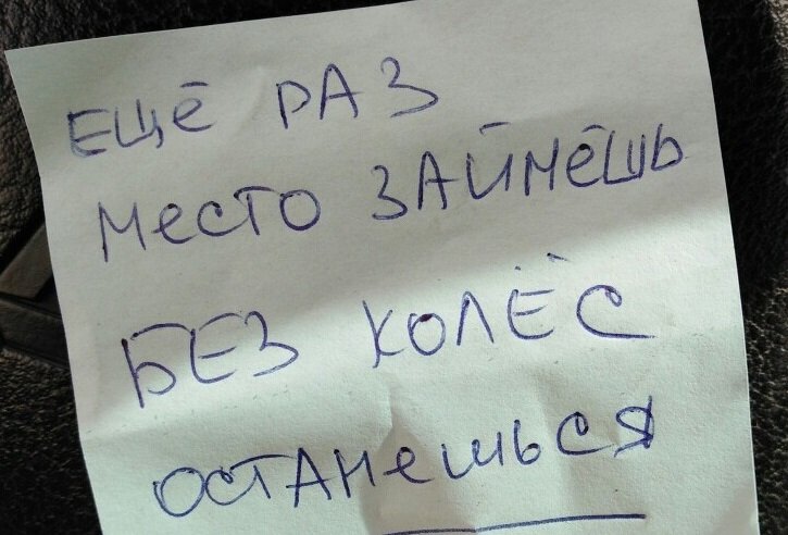 Лоб записки. Записка с угрозами. Страшные Записки. Страшные Записки с угрозами. Угрожающая записка.