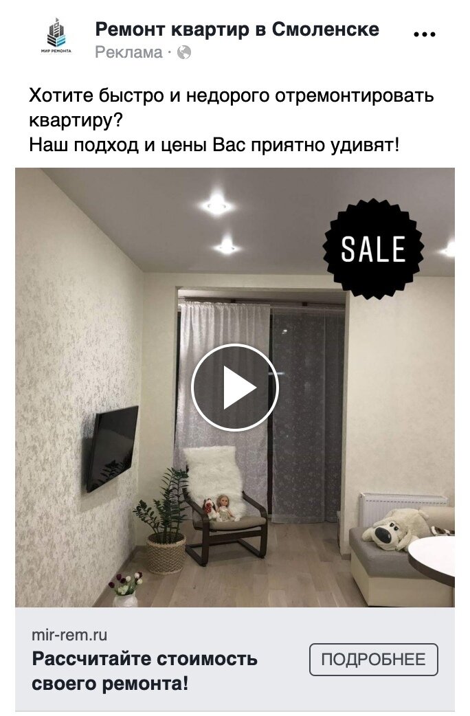 Примеры удачных рекламных креативов 