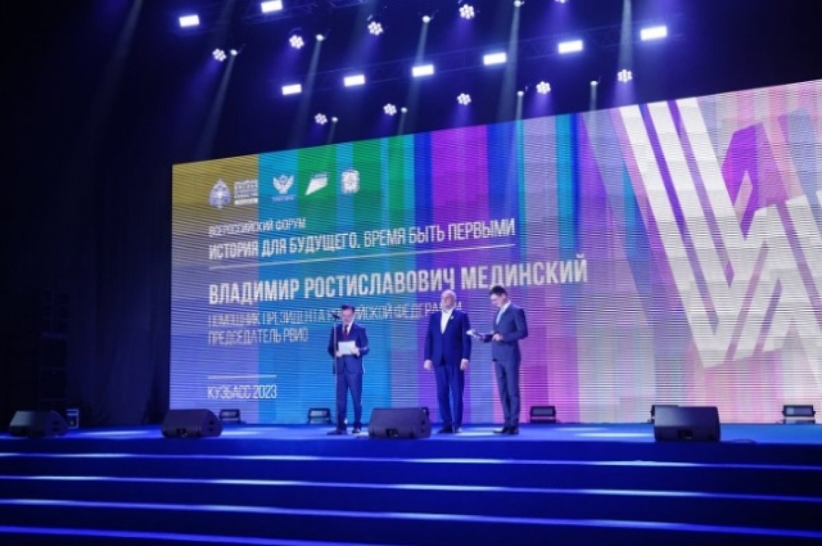    В Кемерове проходит Всероссийский форум