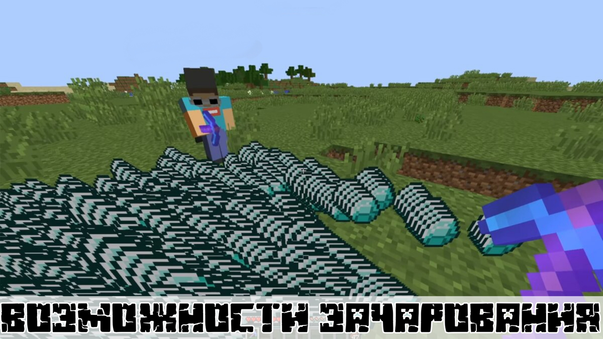 ID зачарований в Майнкрафт | Планета Minecraft 2024 | Дзен