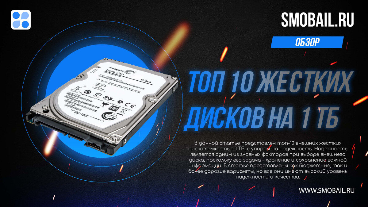 Как выбрать надежный хард диск. Внешний жесткий диск. треки жесткого диска. самый первый жесткий диск. переходник для hdd 3.5.