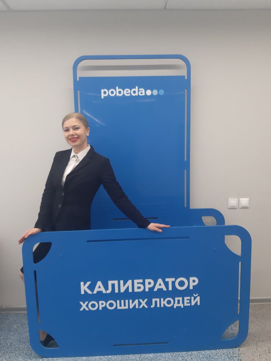 Как я проходила собеседование на должность бортпроводника в S7 Airlines