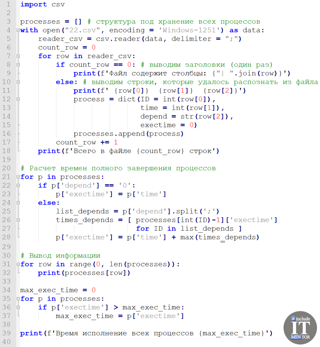 Парсинг Excel-файлов на Python на примере задачи из ЕГЭ по информатике |  Репетитор IT mentor | Дзен