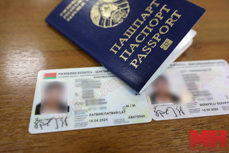 Id карта беларусь как получить