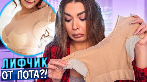 🤦‍♀️РАСПАКОВКА ПОСЫЛОК! ДЕЗОДОРАНТ ИЗ ТКАНИ?! ALIEXPRESS/WILDBERRIES