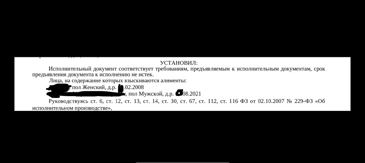 Ф.И.О и даты рождения частично скрыты.