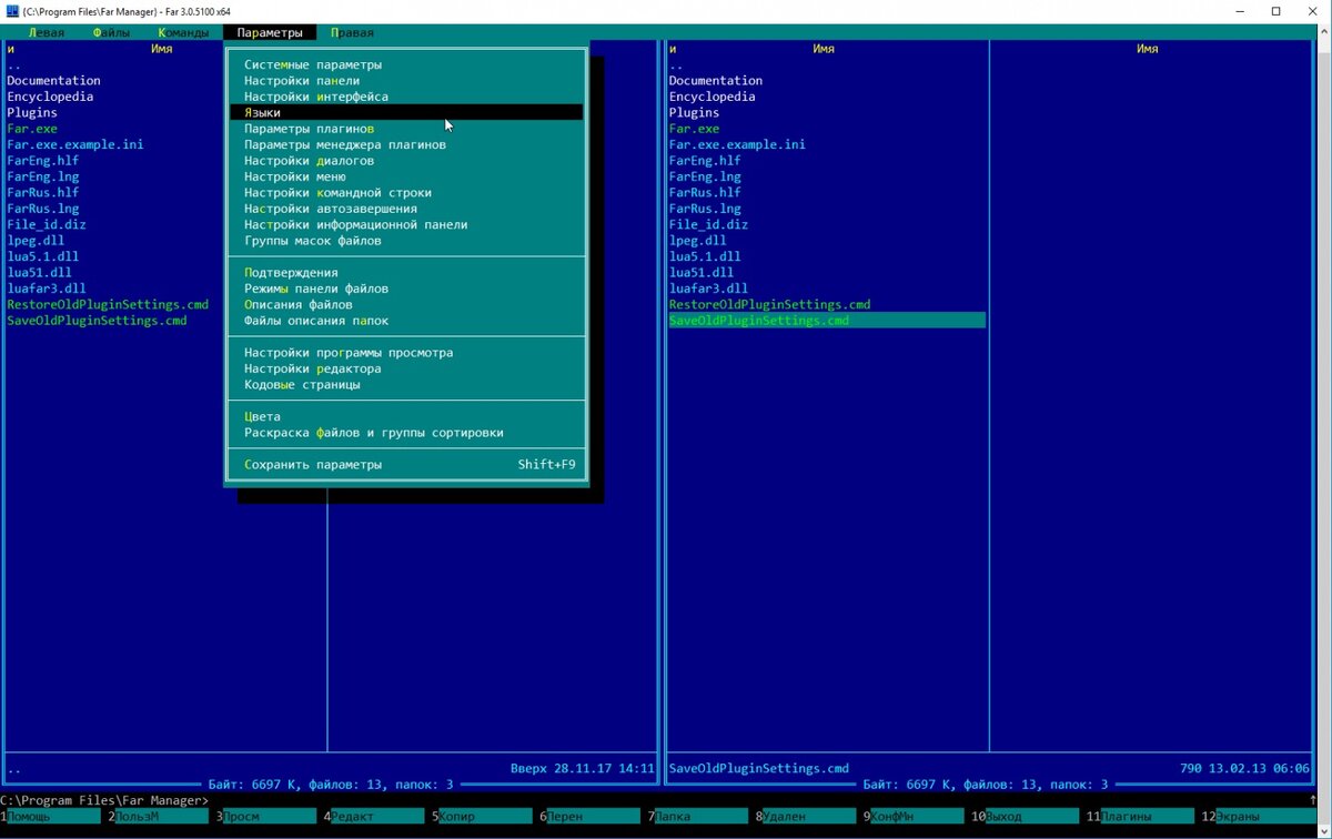 Far manager цветовые схемы