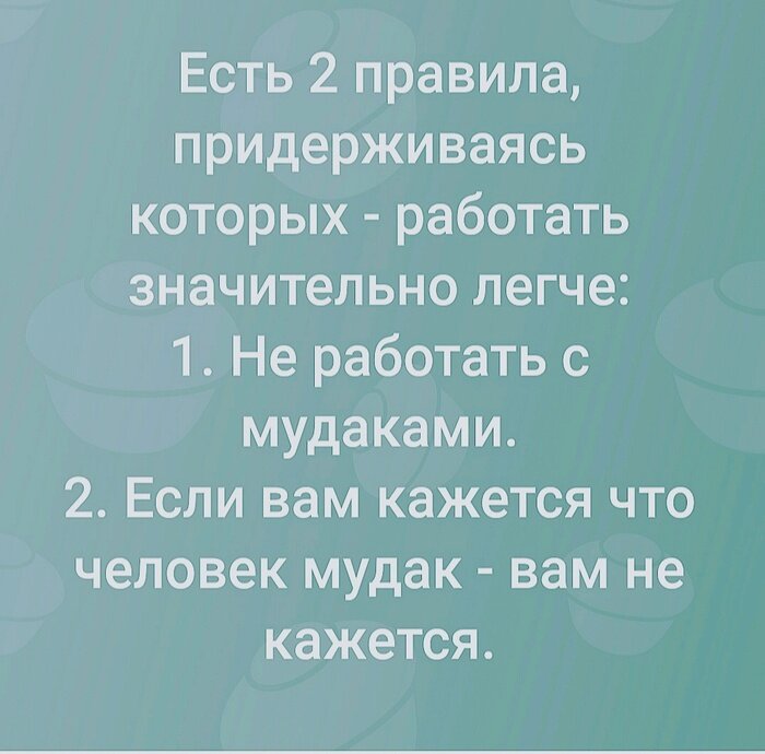 Как я на работу уборшицей устраивалась, или неадекватный работодатель