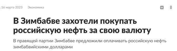 В Зимбабве закончилась бумага для паспортов - ТАСС