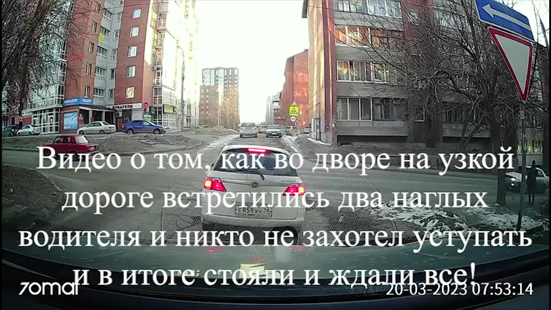 Видео о том, как во дворе на узкой дороге встретились два наглых водителя и  никто не захотел уступать и в итоге стояли и ждали все!