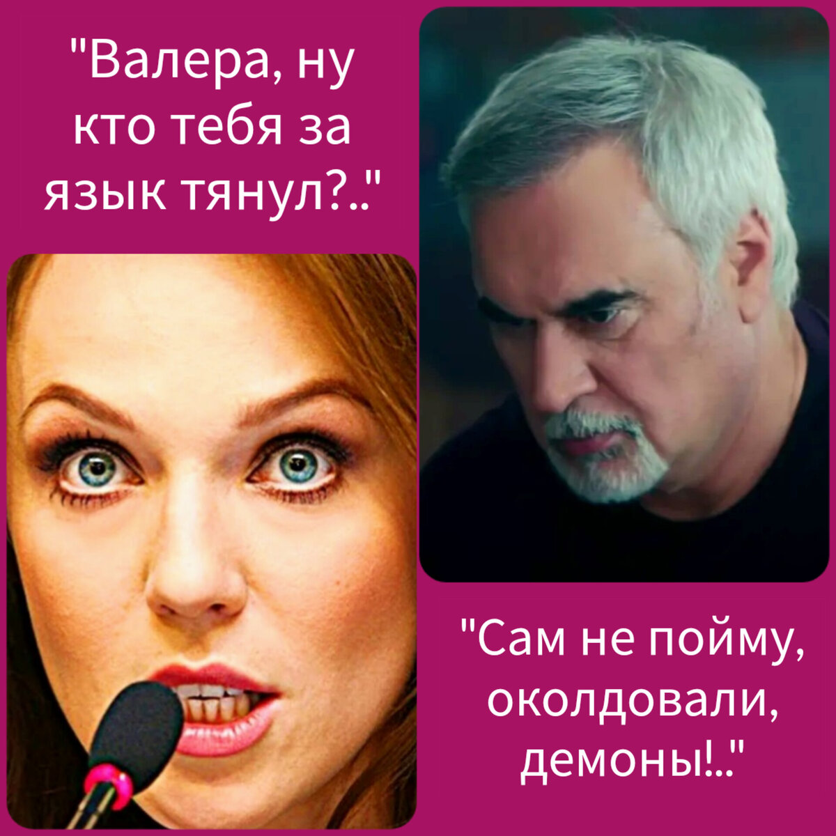 Коллаж автора