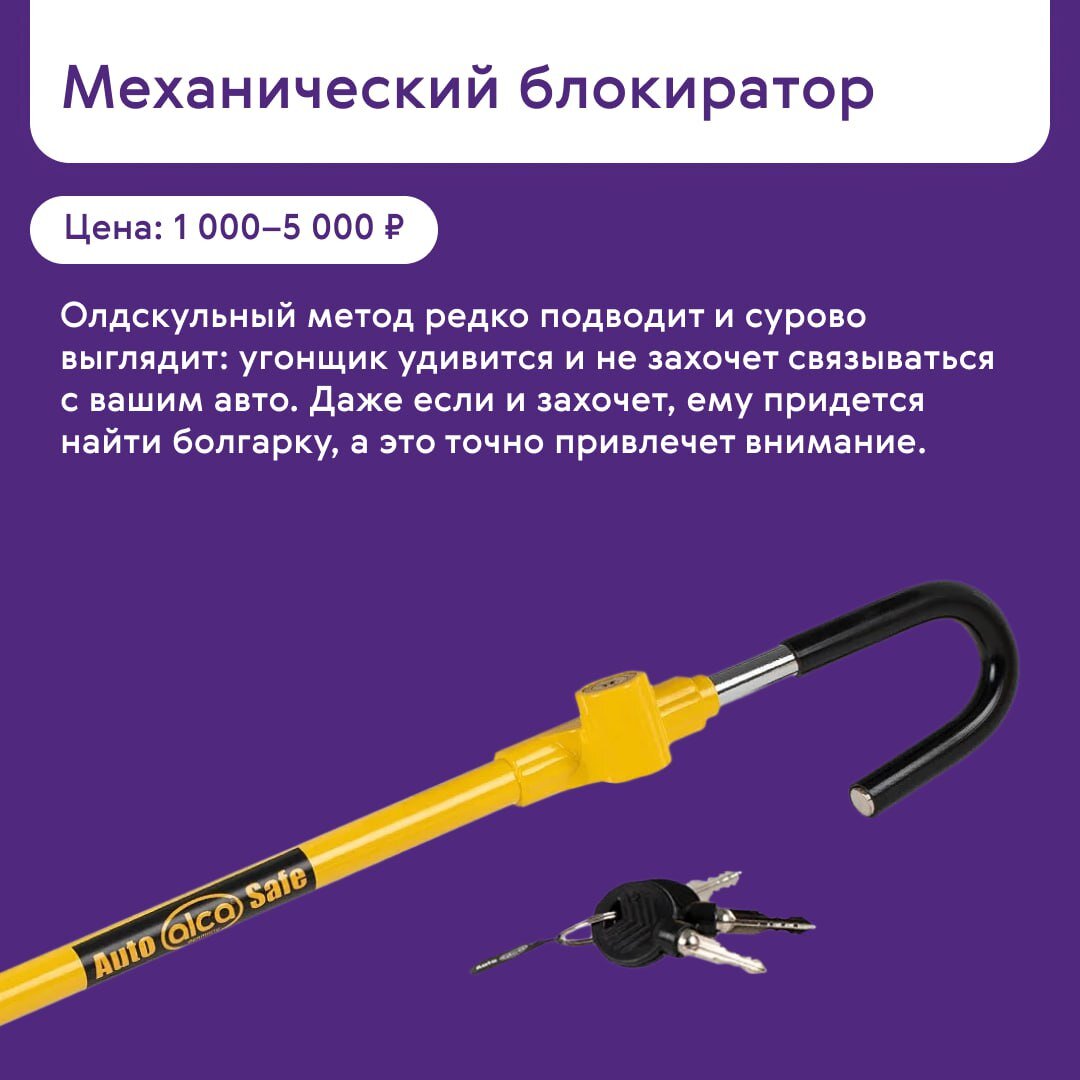 Страхование машины от угона