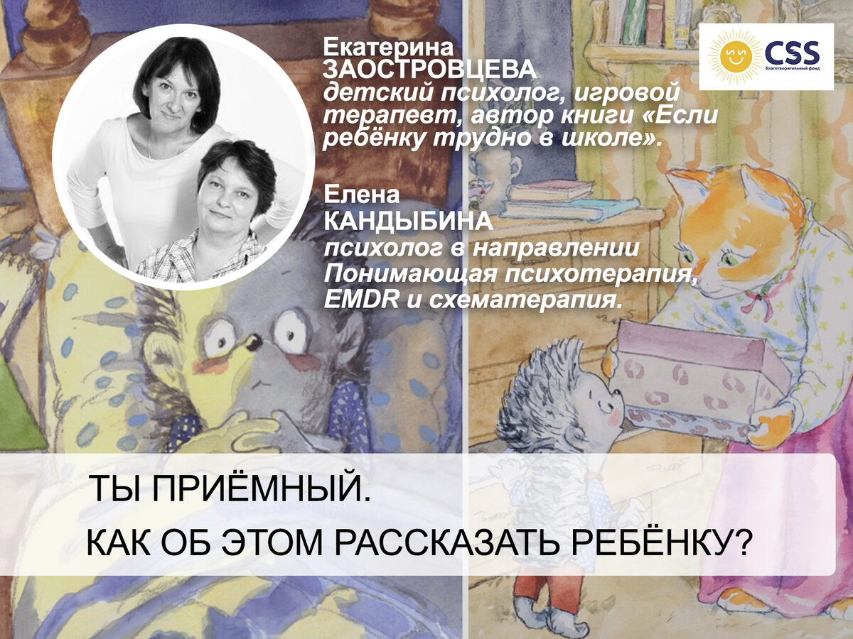 Как говорить с ребёнком о сложном? | Фонд Здесь и Сейчас | Дзен